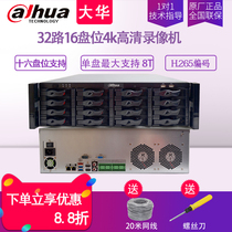 dahua Dahua 16-disk hard disk video recorder HD remote monitoring host DH-NVR816-32-HD