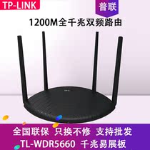 TP-LINK full gigabit port wireless router through the wall king WiFi home AC1900M high-speed through the wall dual frequency