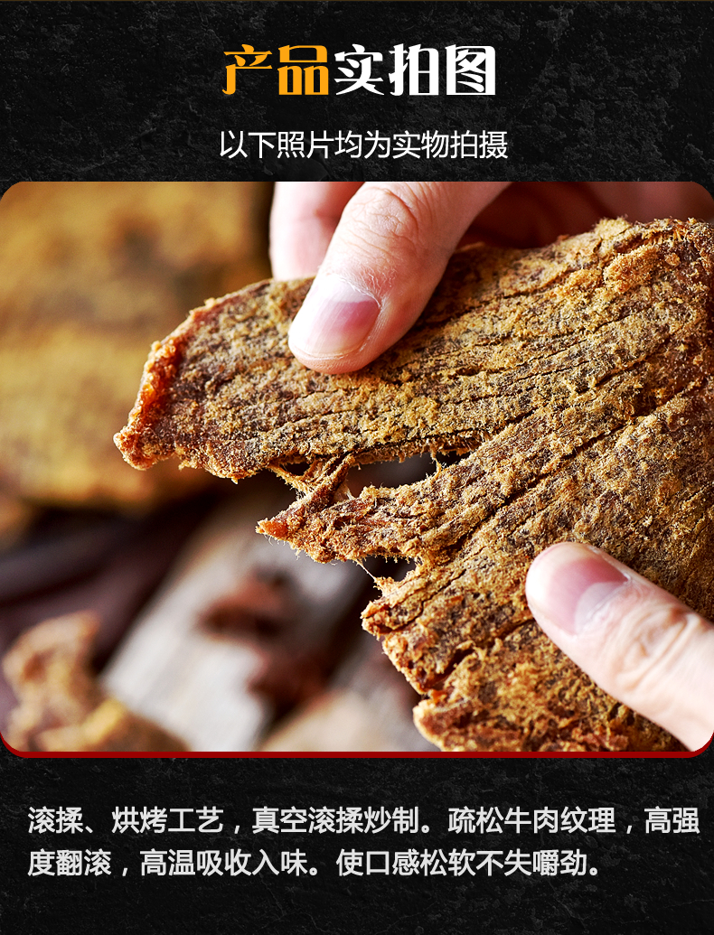 牛大胜 8成干 台式手撕大片牛肉干 500g 图5