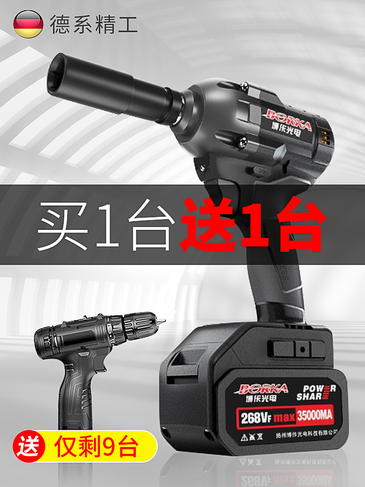 Rechargeable mobile phone battery flashlight electric wrench Lithium impact brushless wrench shelf manual pneumatic wrench strong auto repair large torque