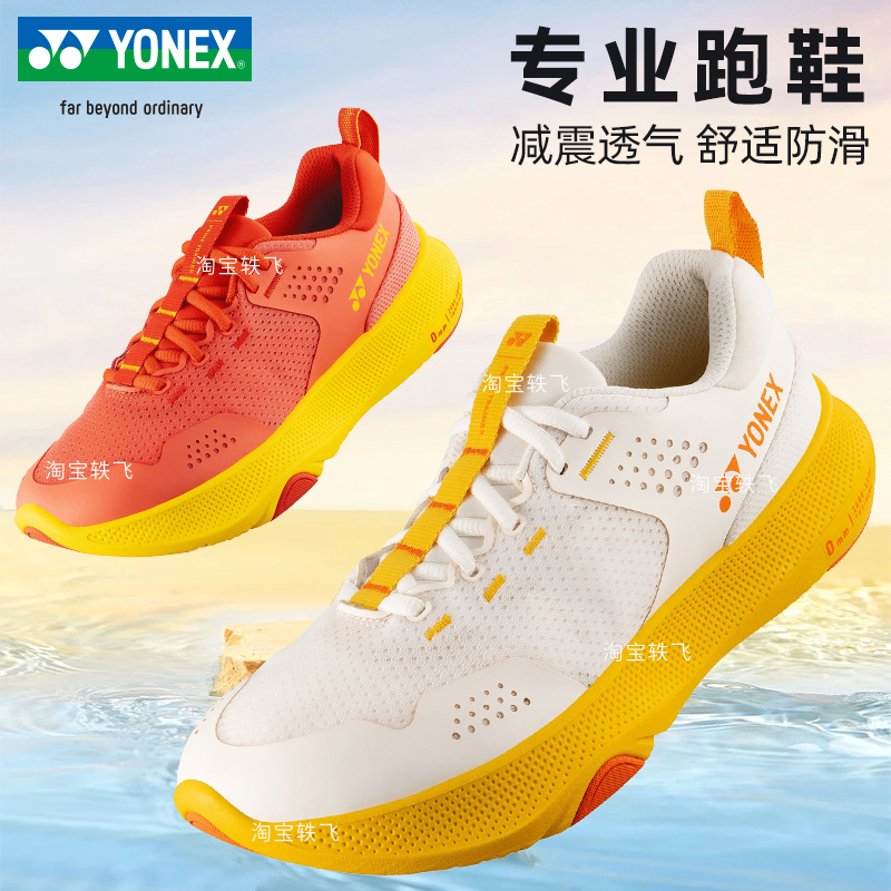 Yonex Yonex Badminton Shoes for Men and Women, Breathable, Shock-Absorbing, Running, Non-Slip, Comfortable Sports Shoes Shrpt1Mex