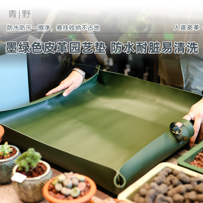 Qingye Gardening Pot Changing Mat for Home Use, Balcony Flower Planting, Soil Changing Mat, Thickened Waterproof Succulent Pot Changing Tool Mat Qingye Gardening Pot Changing Mat for Home Use, Balcony Flower Planting, Soil Changing Mat, Thickened Waterproof Succulent Pot Changing Tool Mat