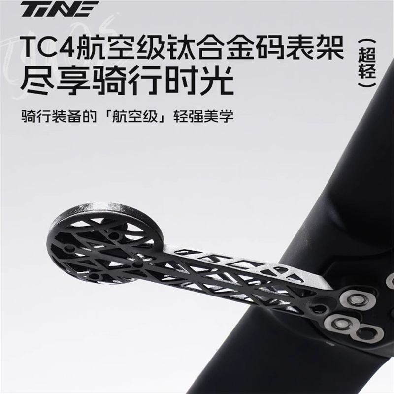 Tine Titanium Core Pinna/Plum Blossom/Darimo/Thm Road Bike Titanium Alloy Integrated Stem Computer Mount