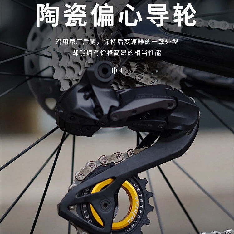 Taiwan Tripeak Rear Derailleur Eccentric Ceramic Bearing Large Guide Wheel Ut/Da Rear Derailleur Lightweight Large Derailleur Arm