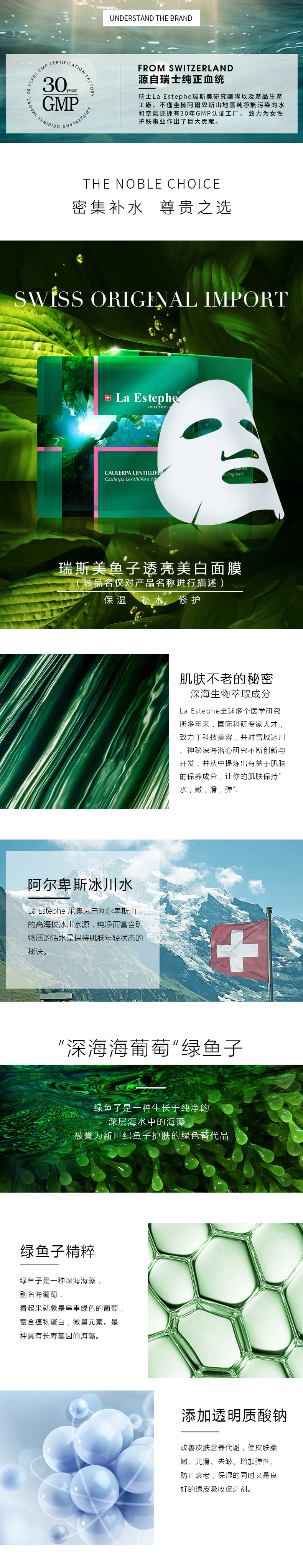瑞士進(jìn)口，La Estephe 瑞斯美 綠魚(yú)子補(bǔ)水保濕面膜6片68元包郵（需領(lǐng)券）