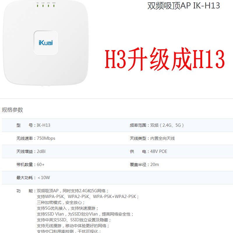 H17 IK-H13 Dual band 2 4G5 8G ceiling AP wireless WiFi Certification X3 H15 Gigabit POE Power Supply