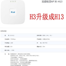  H17 Aikai IK-H13 Dual-band 2 4G5 8G Ceiling AP wireless WiFi certification X3 H15 Gigabit POE power supply