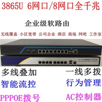  3865U Gigabit 8 network ports Love fast soft router ikuai sea spider Weimeng 6-port IPC studio ros