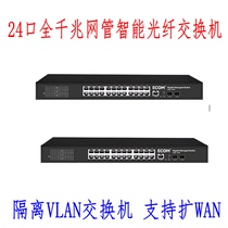  24-port Full Gigabit 2 Optical port managed Intelligent Fiber VLAN Soft routing expansion WAN isolation switch S2926GF