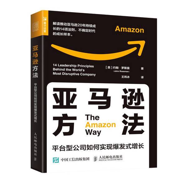 Authentic Books | the Amazon Way [Us] John Rossman; Translated by Wang Wei Bing 9787115542595
