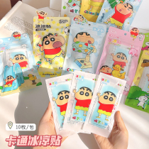 Cool ice patch cool and refreshing in summer cooling patch antipyretic and heat dissipation patch a summer heat-relieving tool