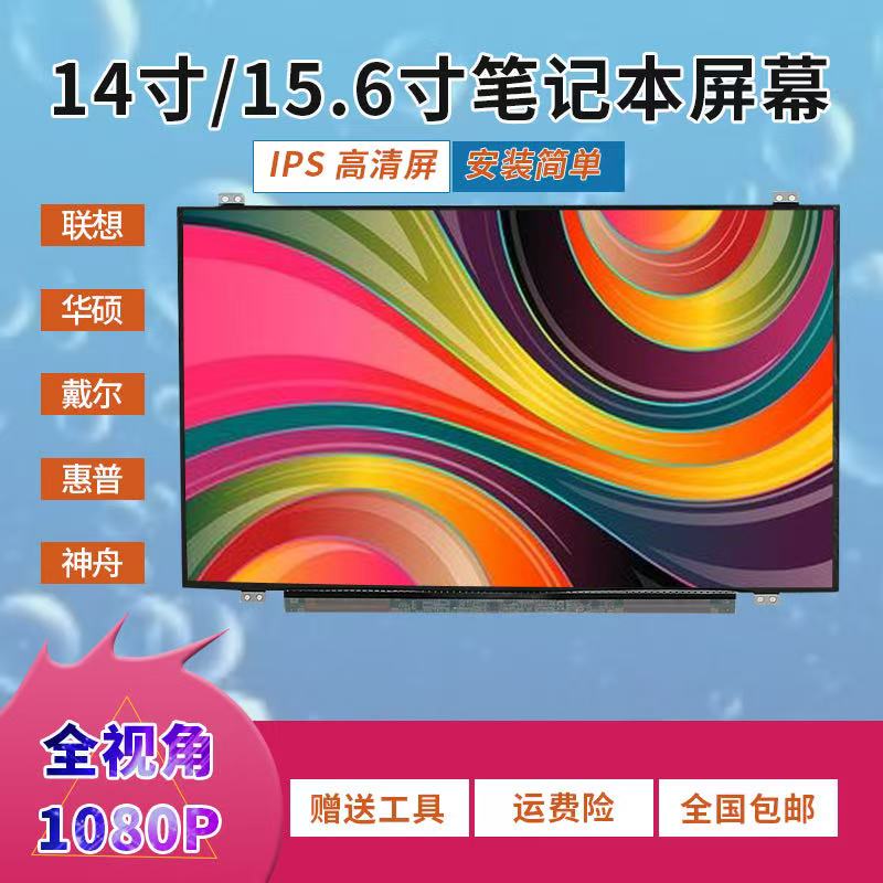 Dell Inspiron 15-3510 3511 3515 5593 3501 3520 Ips Lcd Screen