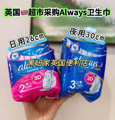 always sanitary napkins for daily and night use, ultra-thin wing sanitary napkins, free of fluorescent agents and chlorine. Available in stock from the UK