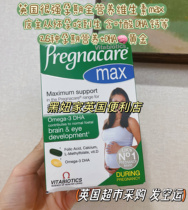 British direct mail Pregnacare Max maternity multivitamin fish oil DHA calcium iron zinc folic acid