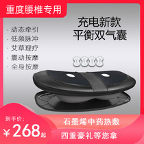  Waist massager Lumbar disc protrusion Cervical lumbar spine traction lumbar muscle strain lumbar acid lumbar pain physiotherapy instrument Household charging