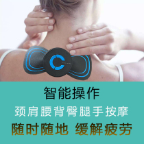 Neck massage paste lumbar disc pain artifact Pulse physiotherapy instrument charging abdominal muscle paste smart lazy abdomen thin belly