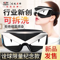  German lm eye massager Eye massager Eye mask eye protection hot compress to relieve eye fatigue Dark circles eye protection instrument