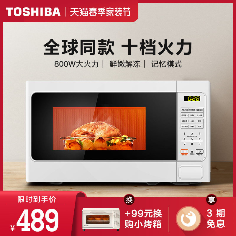 (Special Price Microwave) Toshiba Toshiba Microwave Oven SS20 Home Small Mini 20 Liters Japan Retro
