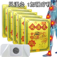 В общей сложности 10 коробок ревматического прижигания подкрепления лечения