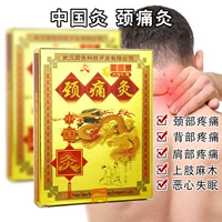 【Обибибуция боли шейки матки】 1 коробка 2 пост+подарок 1