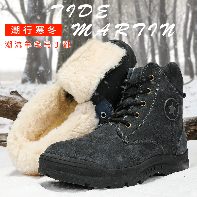 Fur integrated northeast Outdoor Snow ground boots Men and women Winter Warmth Plus Suede Cotton Boots Waterproof Non-slip Cotton Boots