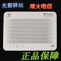 New Fiberhome HG261GS telecom Fiber cat E8-C two GPON Guangdong Guangxi Jiangxi Guizhou Anhui