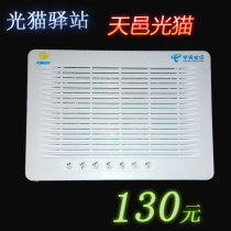Telecom Tianyi Light Cat TEWA-500ag gigabit port new Jiangxi Guangxi Guizhou Guangdong Hubei National provinces
