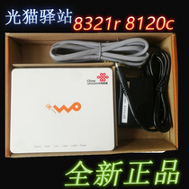 New Unicom Gigabit fiber cat HG8321R Huawei GPON8120C 8545M HGU type another recycling