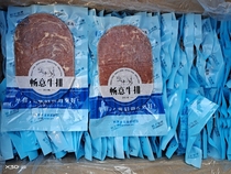 Smooth secret black pepper steak 150g 80 slice box stall teppanyaki takeaway light steak