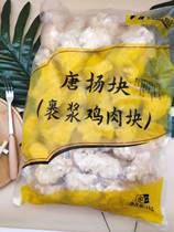 Spring snow halal Tang Yang chicken nuggets 1000g Area 2 bags
