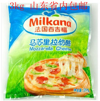 Bajifu cheese 3KG 3kg pizza baked rice brushed pizza cheese province