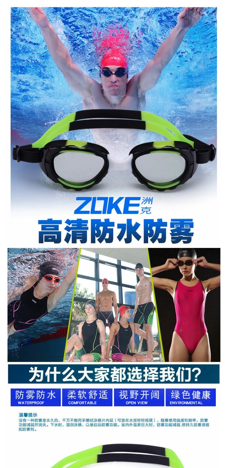 ZOKE zhouke chống nước và chống sương mù HD điều chỉnh thuận tiện cho trẻ em phẳng khung lớn kính giải trí thoải mái - Goggles kính bơi giá rẻ