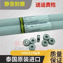 Wire cutting parts bearing Thailand original NMB624 (R-1340) special price 2 8 yuan