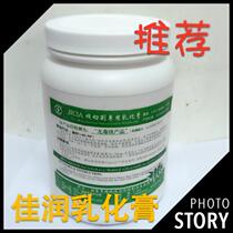 Wire cutting accessories Wire cutting emulsion cream Jiarun brand emulsion cream JR3A wire cutting saponification cream 72 yuan