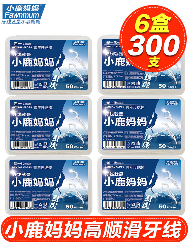 Deer mother export-grade dental floss safety toothpick box ultra-fine dental floss stick flossing family pack 300
