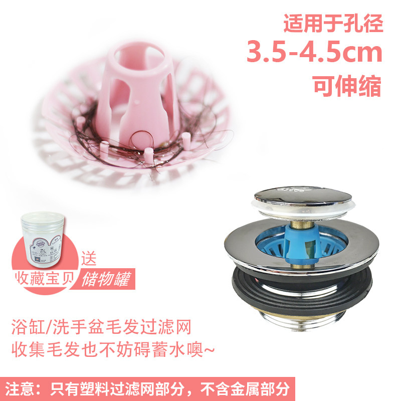 Lavatory tub press bounce drain filter screen hair collector anti-clogging filter hair cleaning