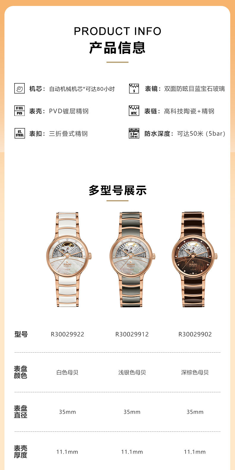 Швейцарские наручные часы rado瑞士雷达表晶萃系列机械腕表镶钻陶瓷手表女