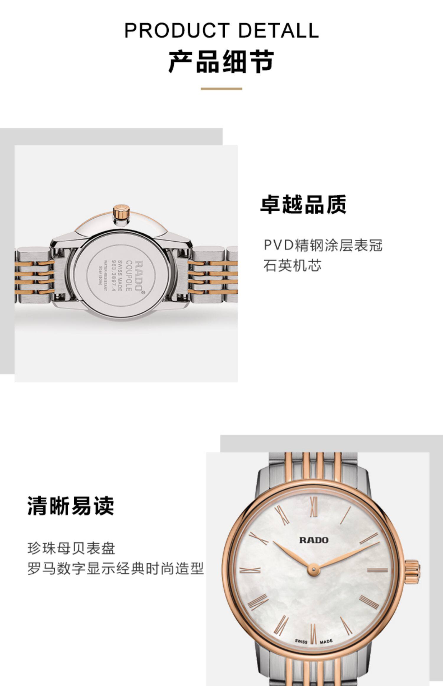 Швейцарские наручные часы rado瑞士雷达表经典晶璨系列手表女石英pvd涂层精钢女士腕表