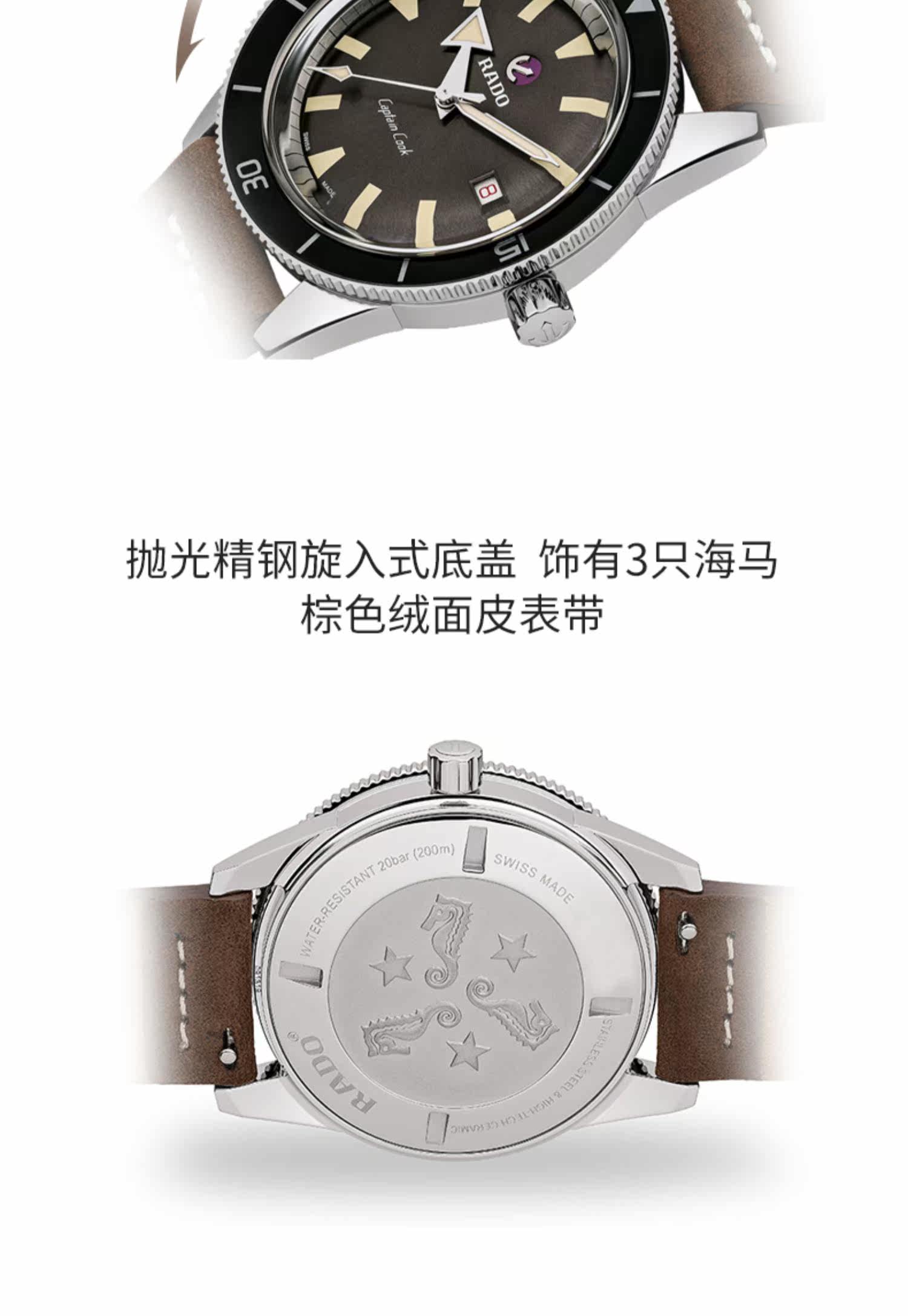 Швейцарские наручные часы rado瑞士库克船长机械皮带男表
