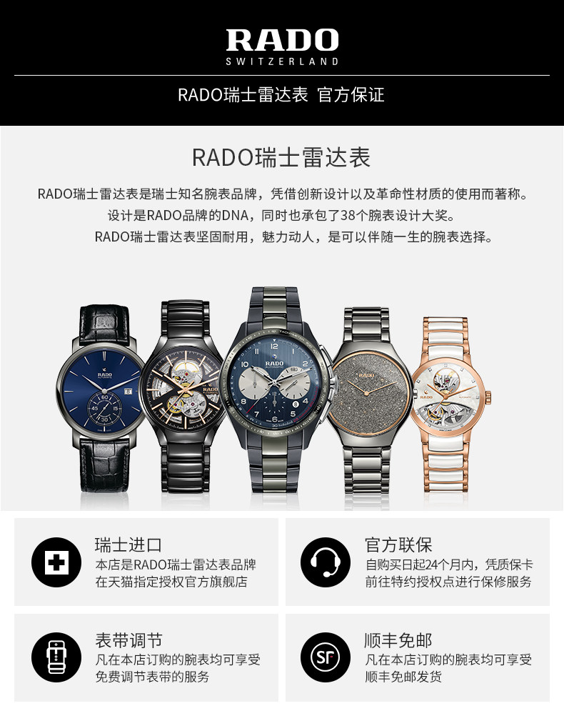 Швейцарские наручные часы rado雷达表 晶璨系列镶钻手表皮带女士全自动机械表瑞士进口腕表