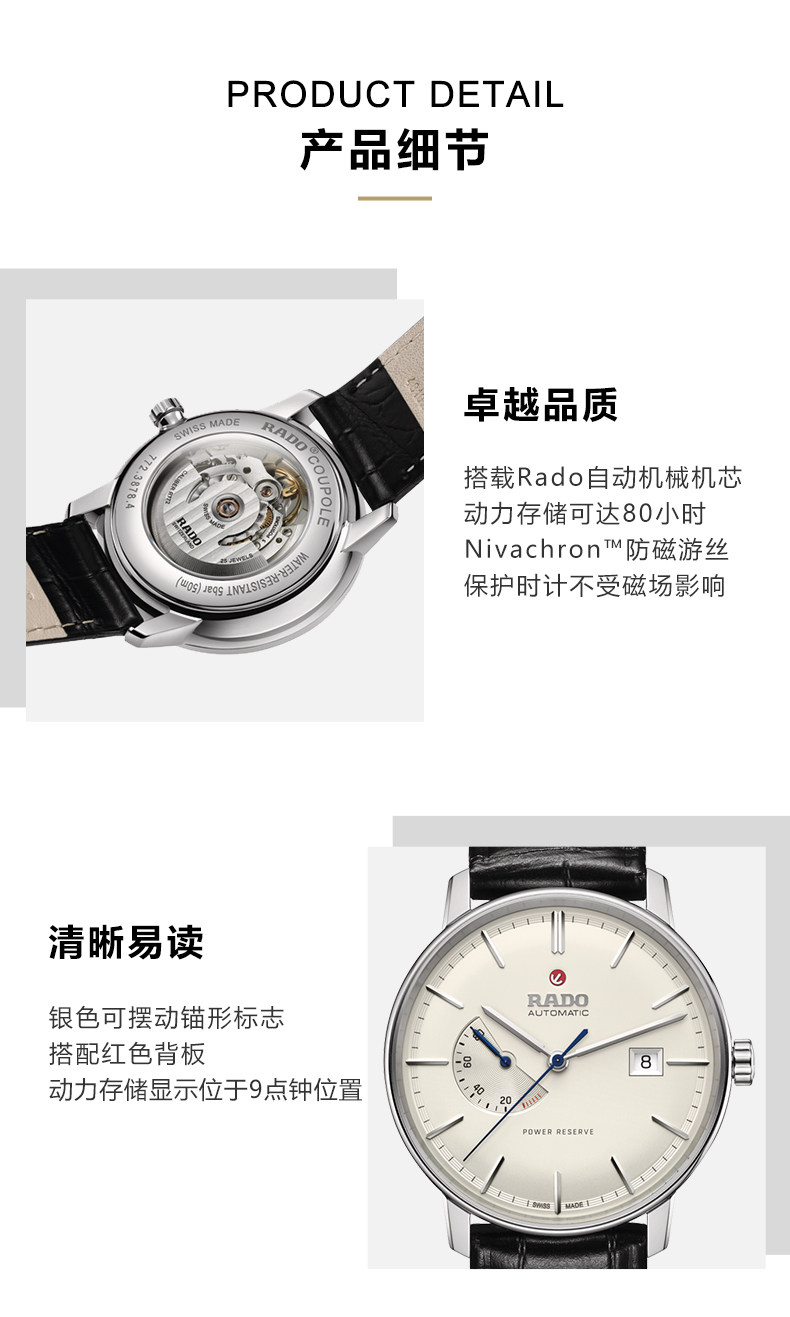 Швейцарские наручные часы rado瑞士雷达表晶璨系列机械表皮表带商务男士手表