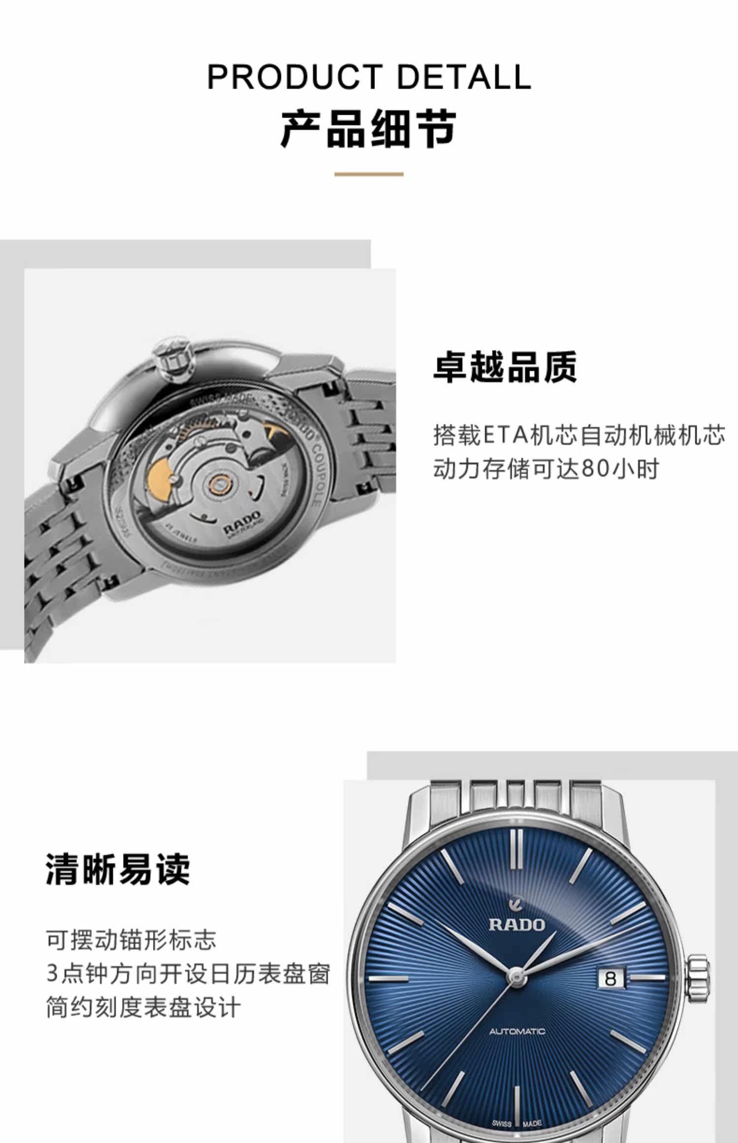 Швейцарские наручные часы rado瑞士雷达表晶璨系列经典太阳纹手表男自动机械男士腕表