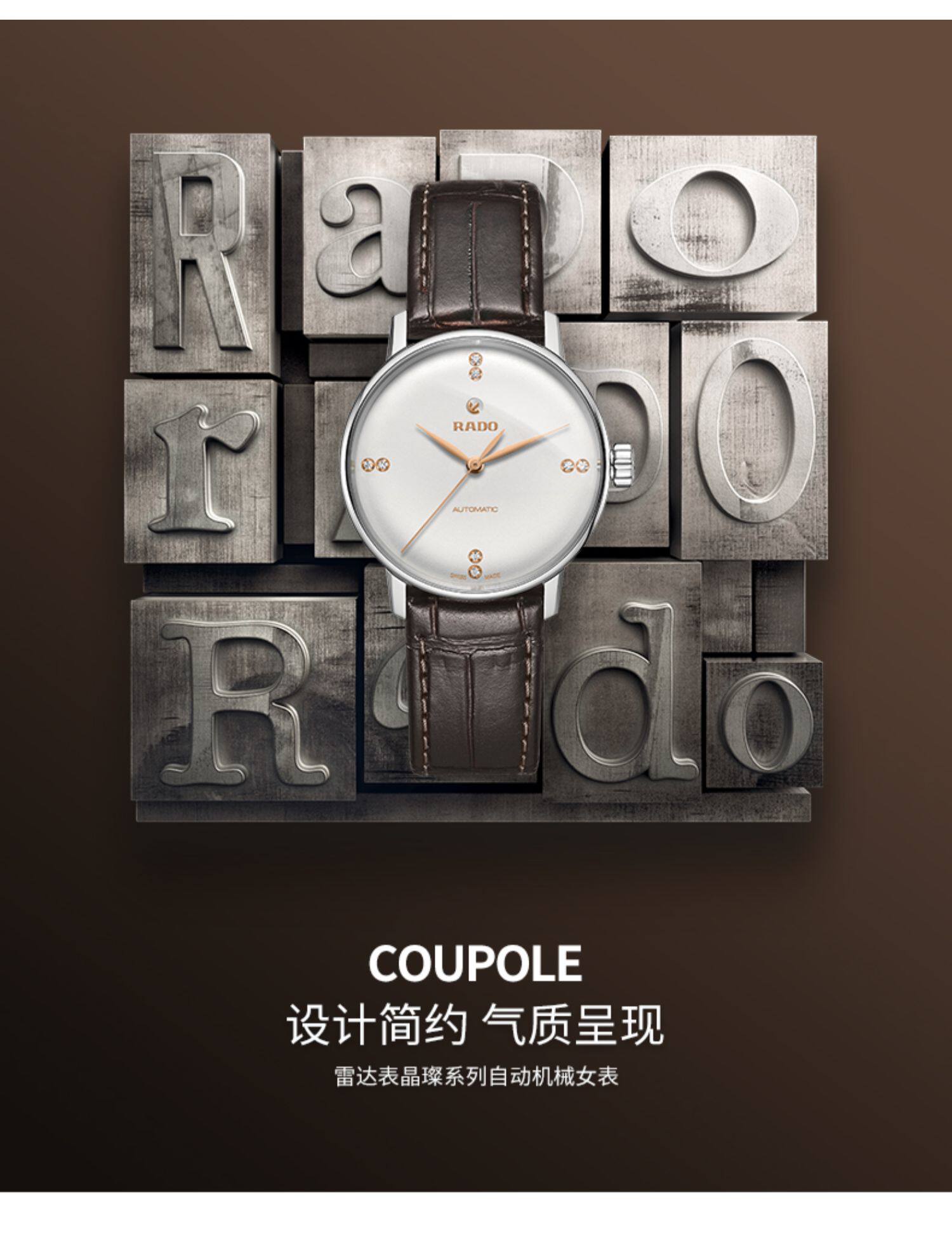 Швейцарские наручные часы rado雷达表 晶璨系列镶钻手表皮带女士全自动机械表瑞士进口腕表