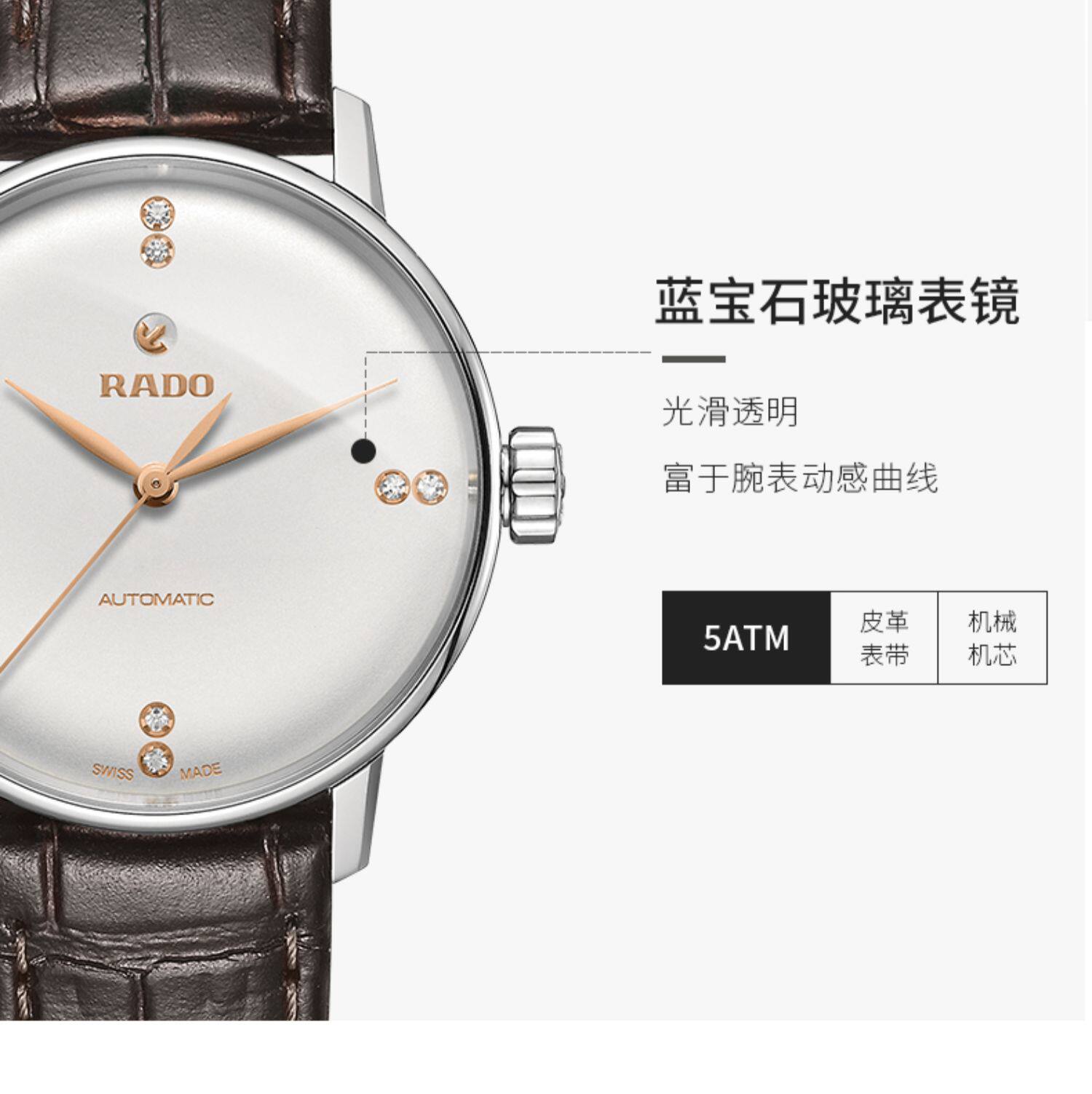 Швейцарские наручные часы rado雷达表 晶璨系列镶钻手表皮带女士全自动机械表瑞士进口腕表