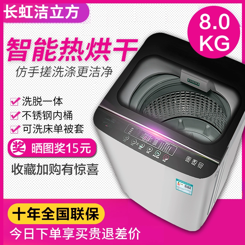 Đặc biệt thôi thúc! Máy giặt tự động Changhong chuyển đổi tần số 8/10/12 kg sấy khô nhà can thiệp về - May giặt