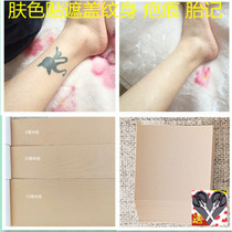 Tattoo Architecture with flesh color covering invisible scar stealth scar skin skin sticker bumped scar scar
