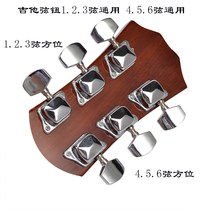 Guitar Accessories Folk guitar tuning strings semi - enclosed wooden guitar knob torque piano axis