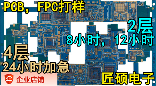 PCB striking-like 4 laminate machined multilayer breadboard 4 laminate 24 hours plus emergency FPC Custom Transcript