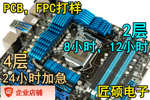 Circuit Board PCB Transcripts Production Production Welding SMT Generation Spatch Processing Typal Laser Steel Network FPC Custom