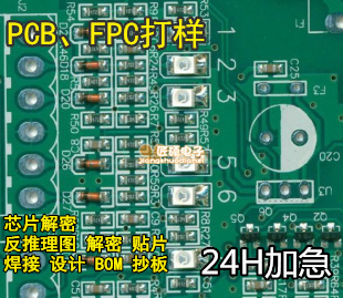 Circuit board processing PCB typal SMT welding patch processing components with single plagiarboard clone